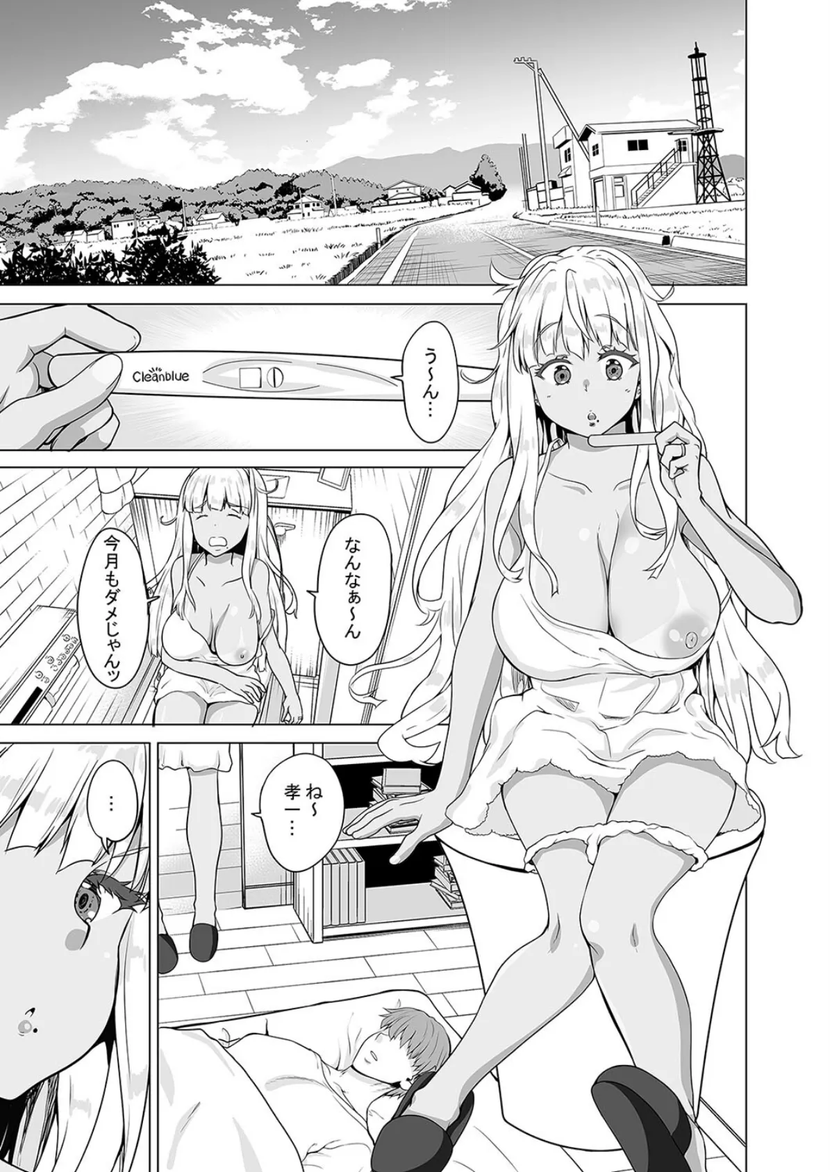 田舎の黒ギャルJKは早く子作りしてみたい(4) 3ページ