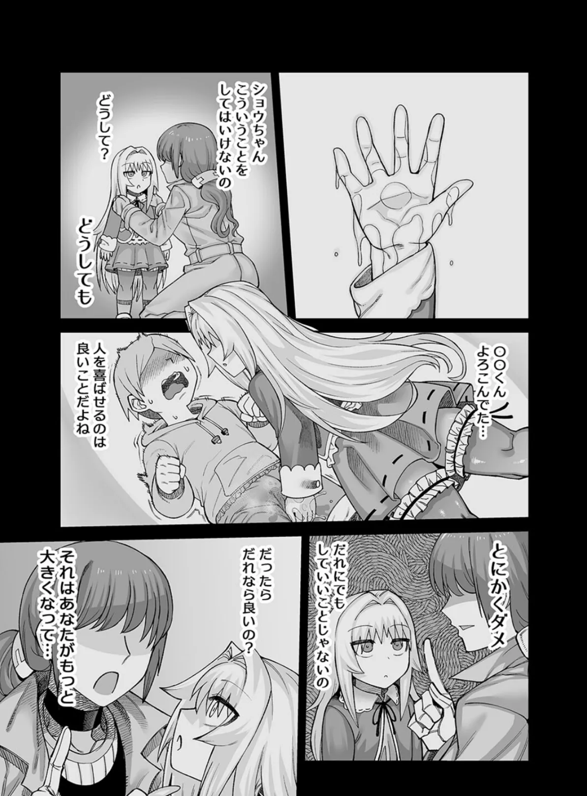 理由は不明だがえっちしてくれる後輩(2) 3ページ