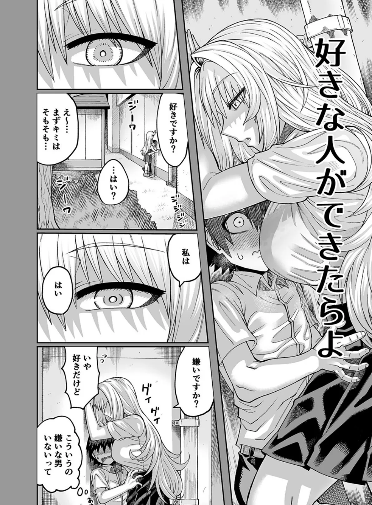 理由は不明だがえっちしてくれる後輩(2) 4ページ