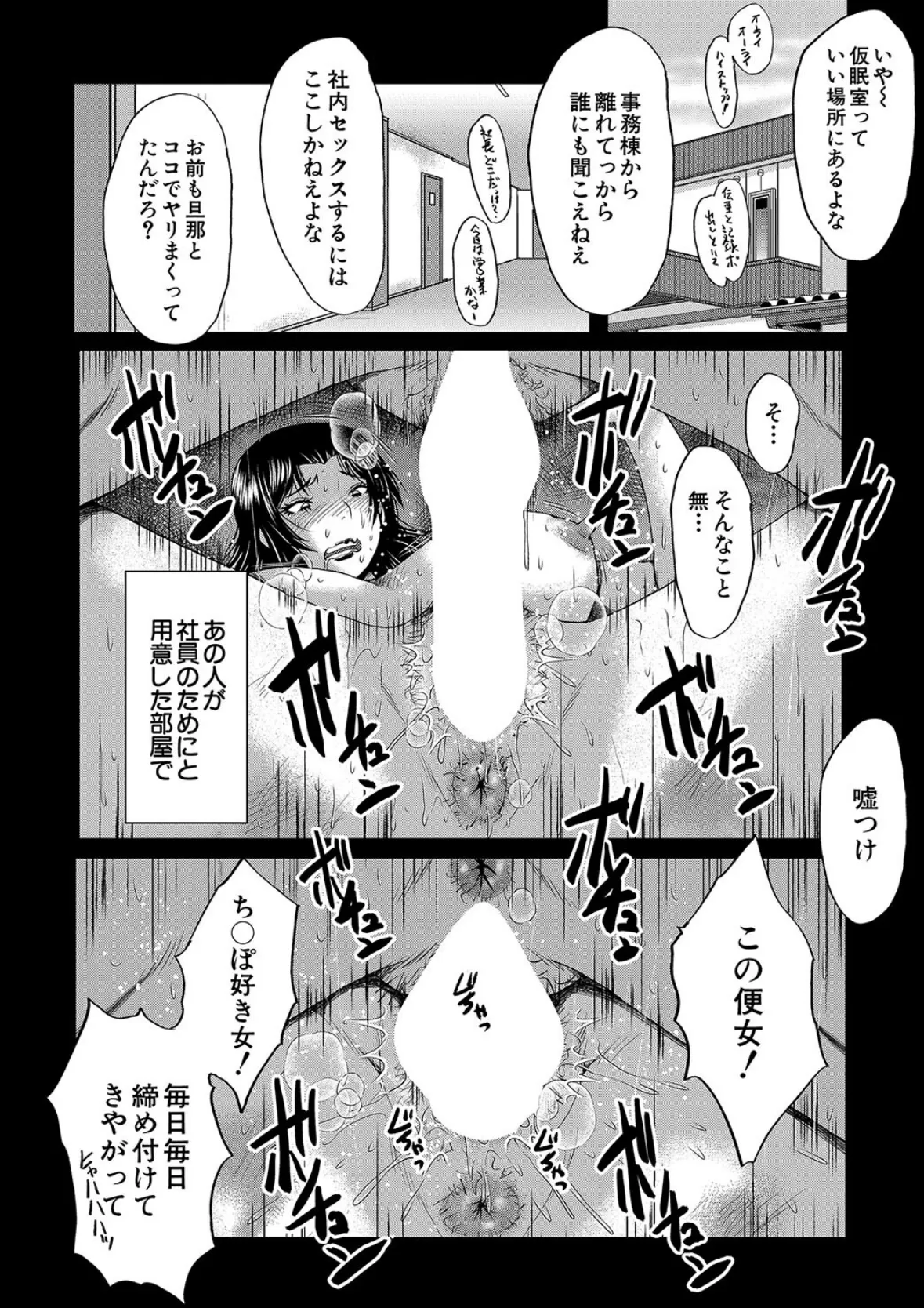 婬悶 〜母さんはオナホール〜その5 (SINK) 2ページ