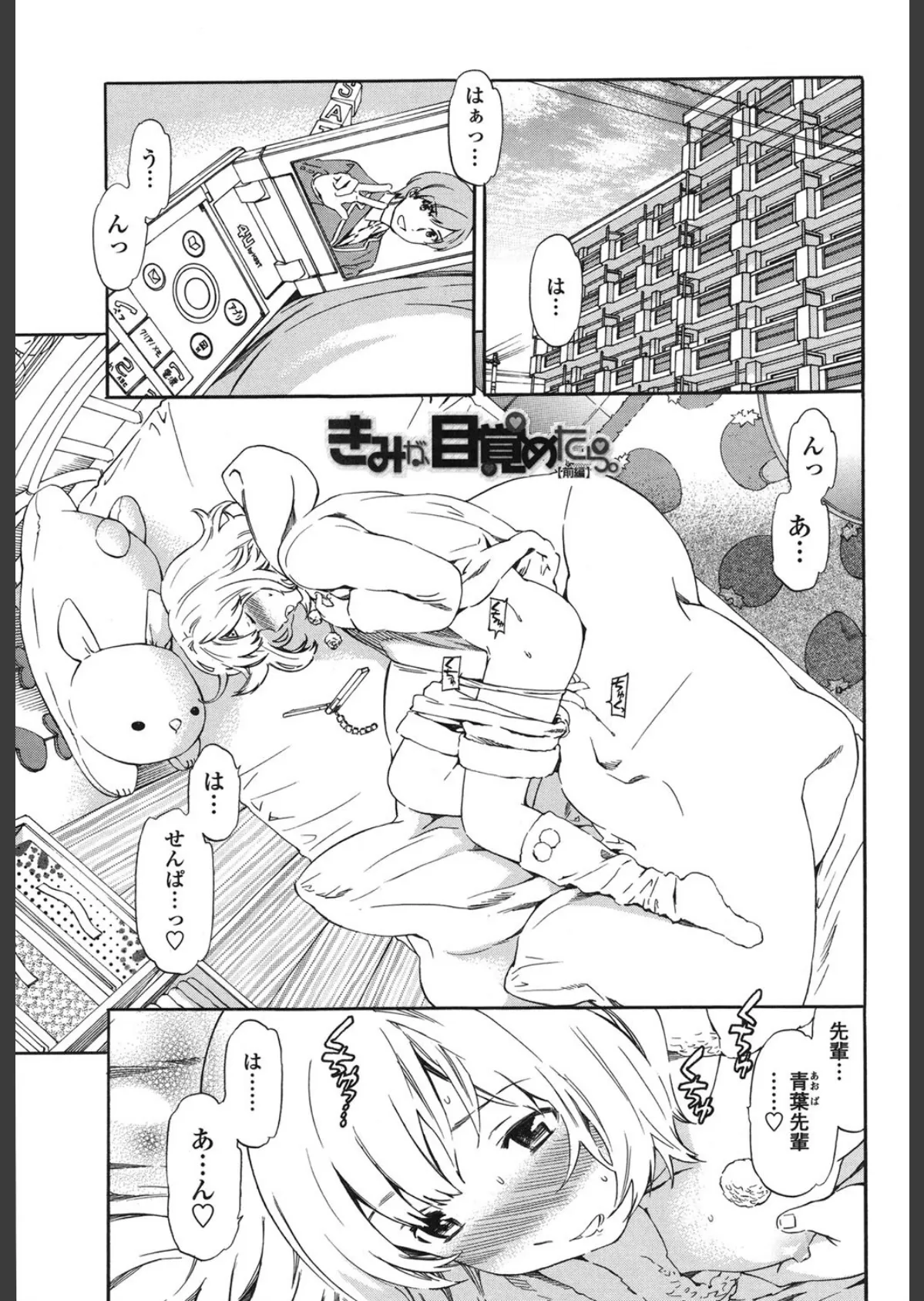 Girlie(ガーリー) 2ページ