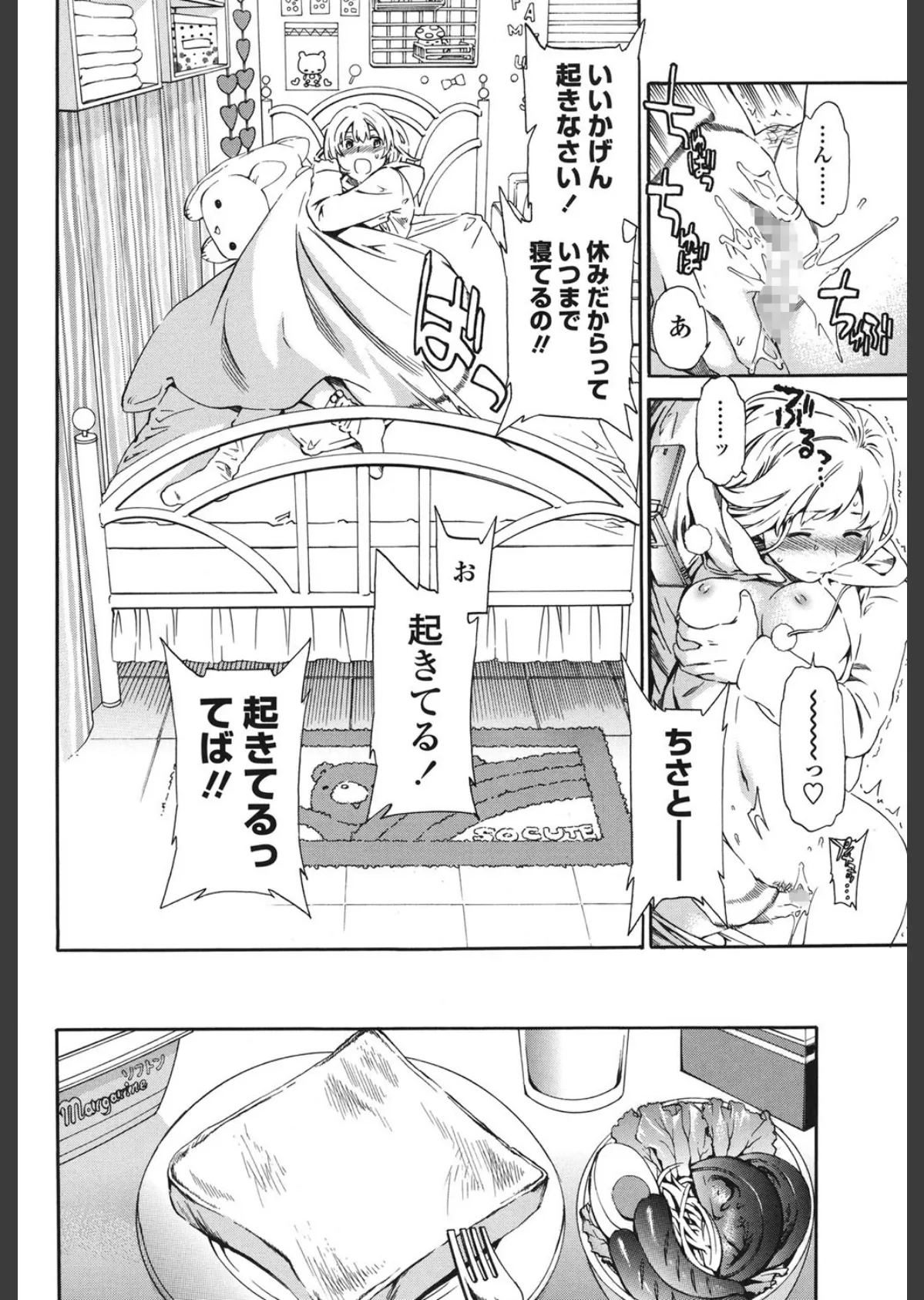 Girlie(ガーリー) 3ページ