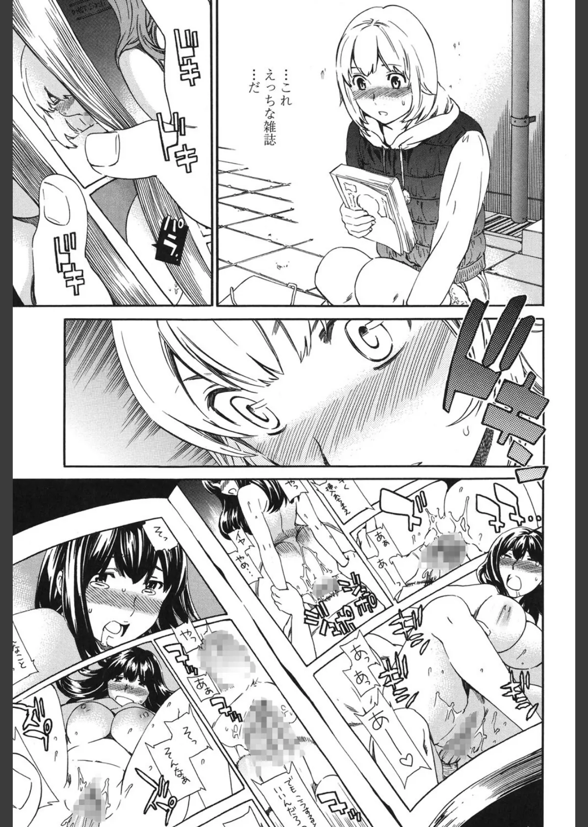 Girlie(ガーリー) 6ページ