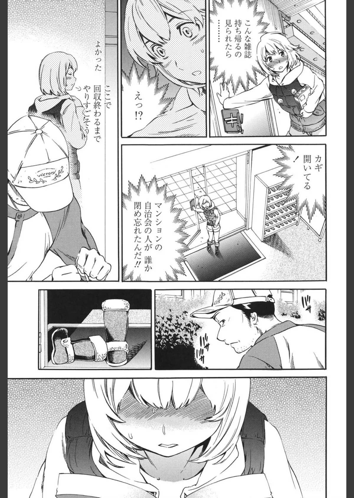 Girlie(ガーリー) 8ページ