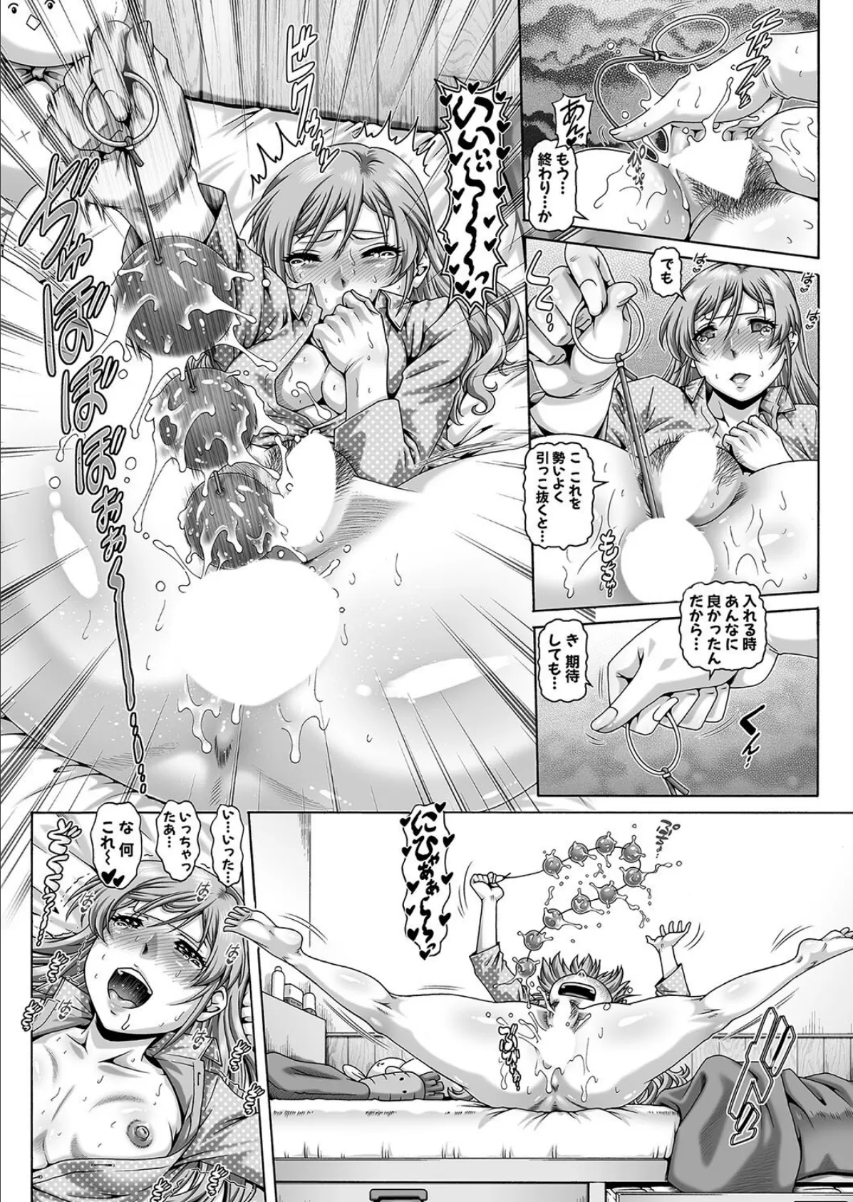 ボッチ様の肉姫4 （TYPE.90） 7ページ