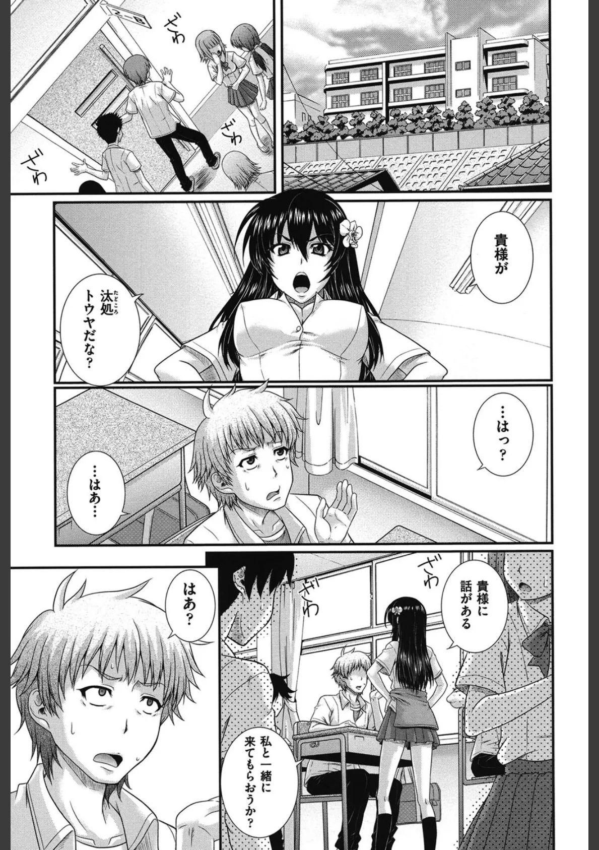 え〜研!! 8ページ