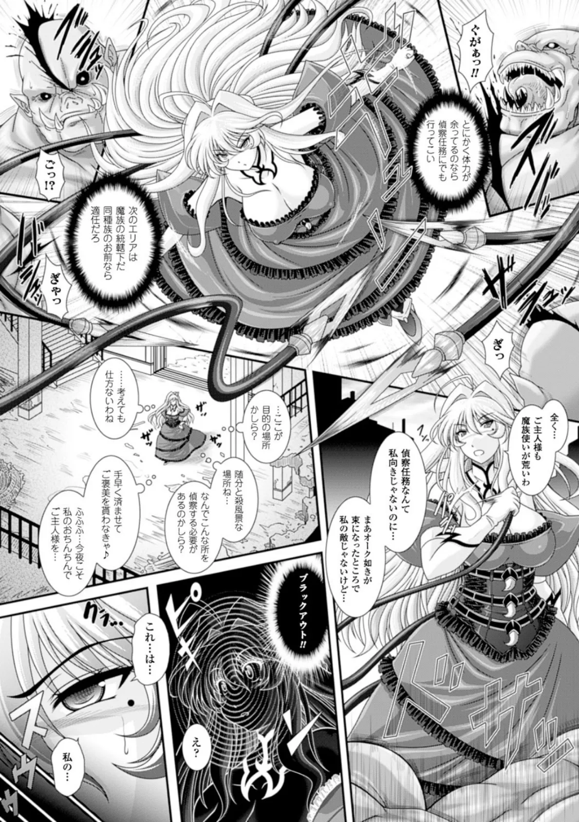 別冊コミックアンリアル Lilithコレクション 対魔忍アサギ 決戦アリーナ編デジタル版 Vol.2 16ページ