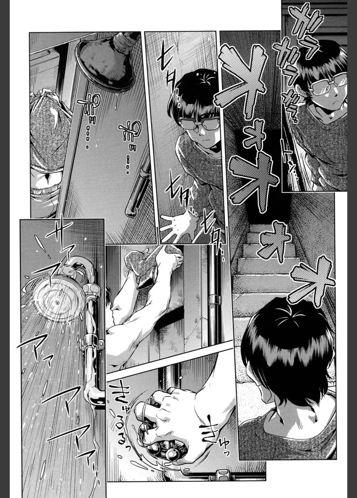 Yah!透明人間X 7ページ