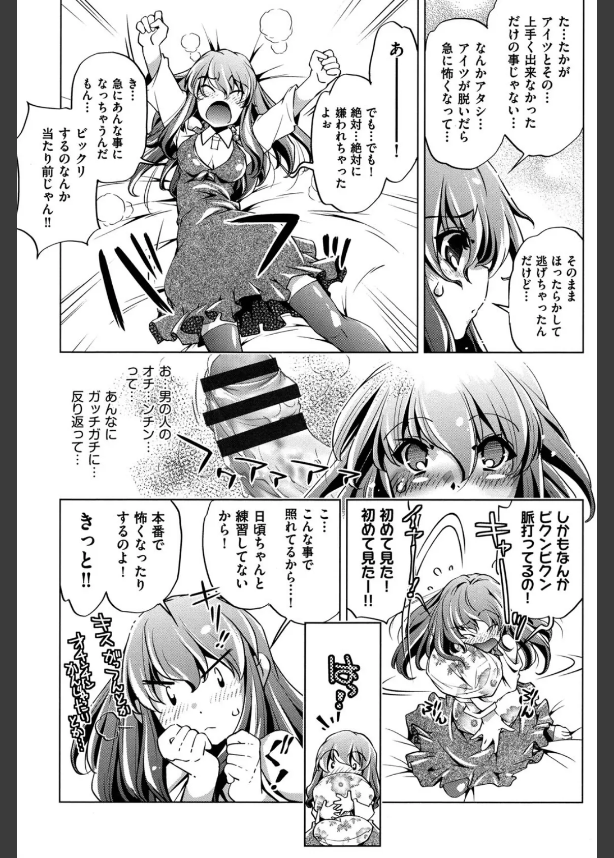 Yah!透明人間X 9ページ