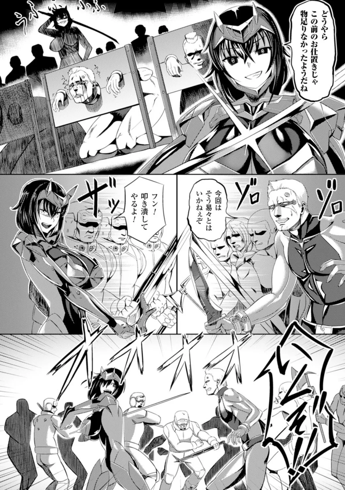 二次元コミックマガジン ギロチン拘束で強淫セックス処刑！ Vol.1 10ページ