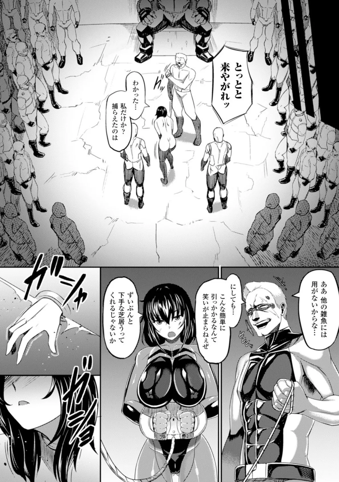 二次元コミックマガジン ギロチン拘束で強淫セックス処刑！ Vol.1 11ページ