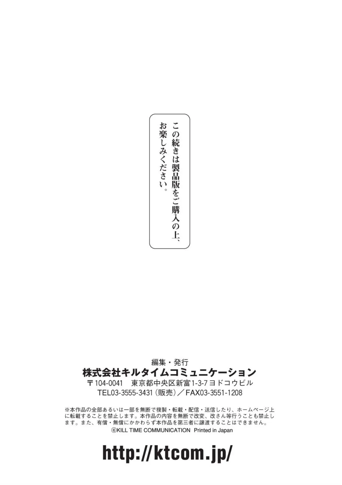 二次元コミックマガジン ギロチン拘束で強淫セックス処刑！ Vol.1 27ページ