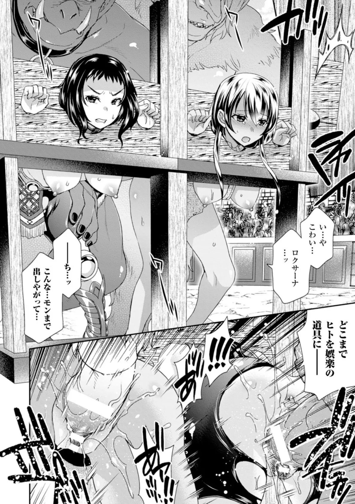 二次元コミックマガジン ギロチン拘束で強淫セックス処刑！ Vol.1 8ページ