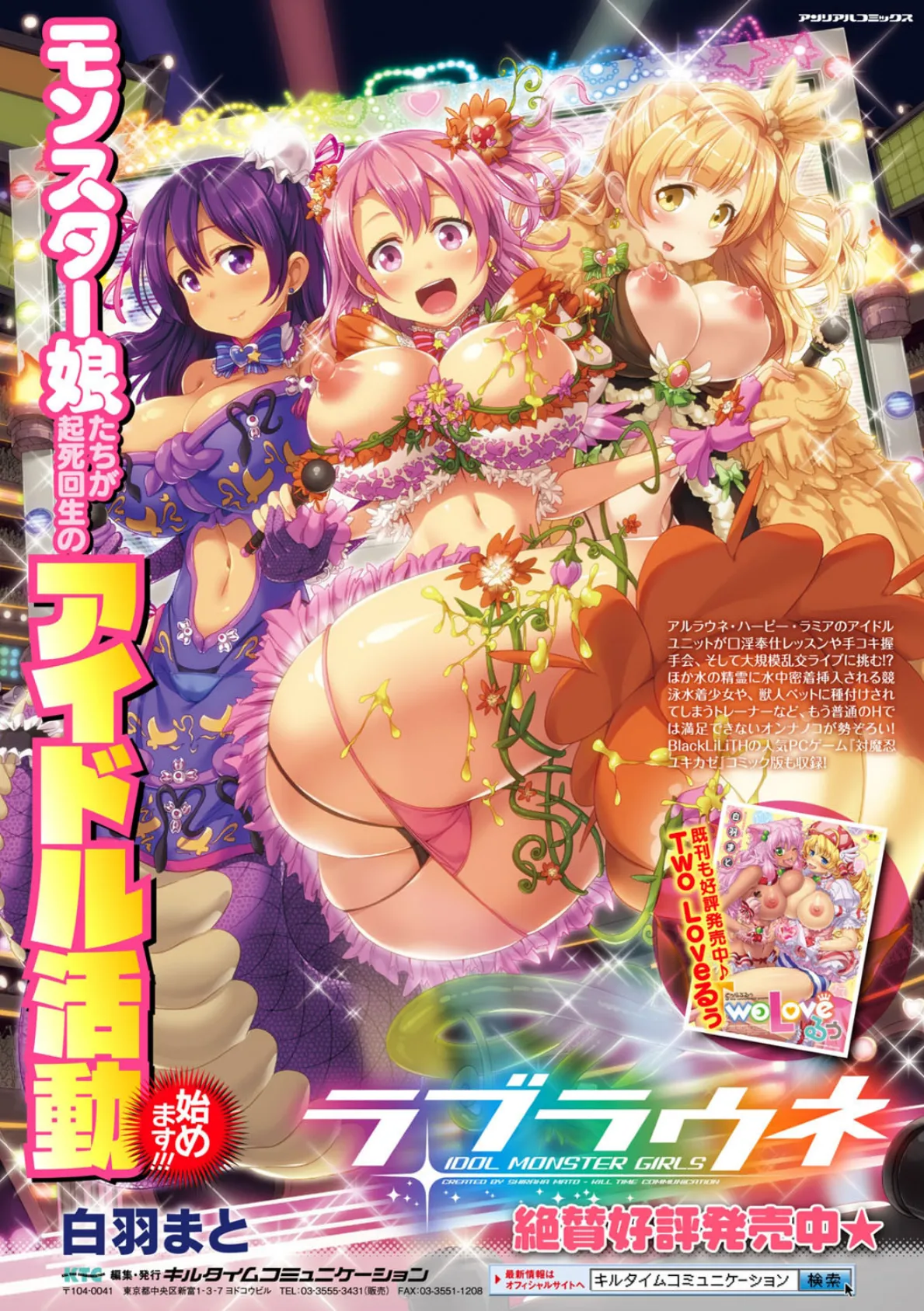 別冊コミックアンリアル 女体化Hは止められない!デジタル版 Vol.2 28ページ