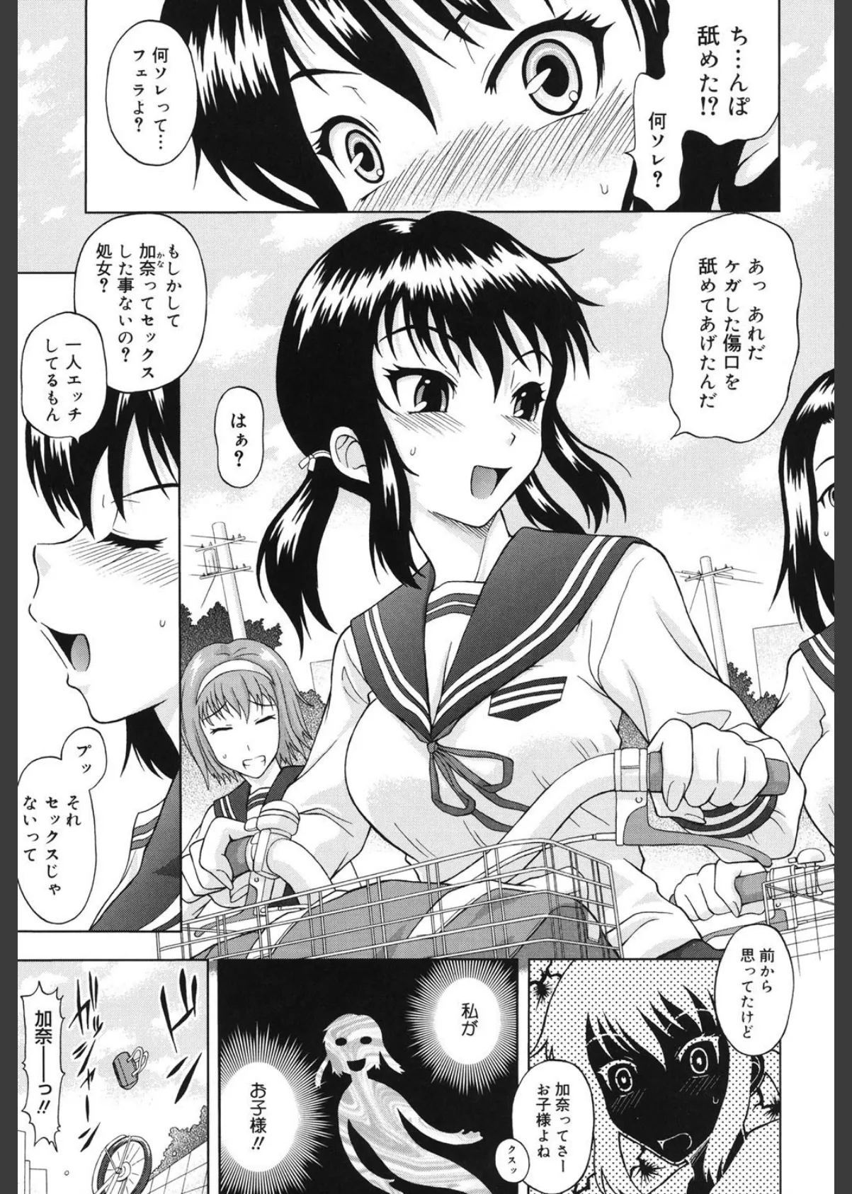 妄想エキス 8ページ