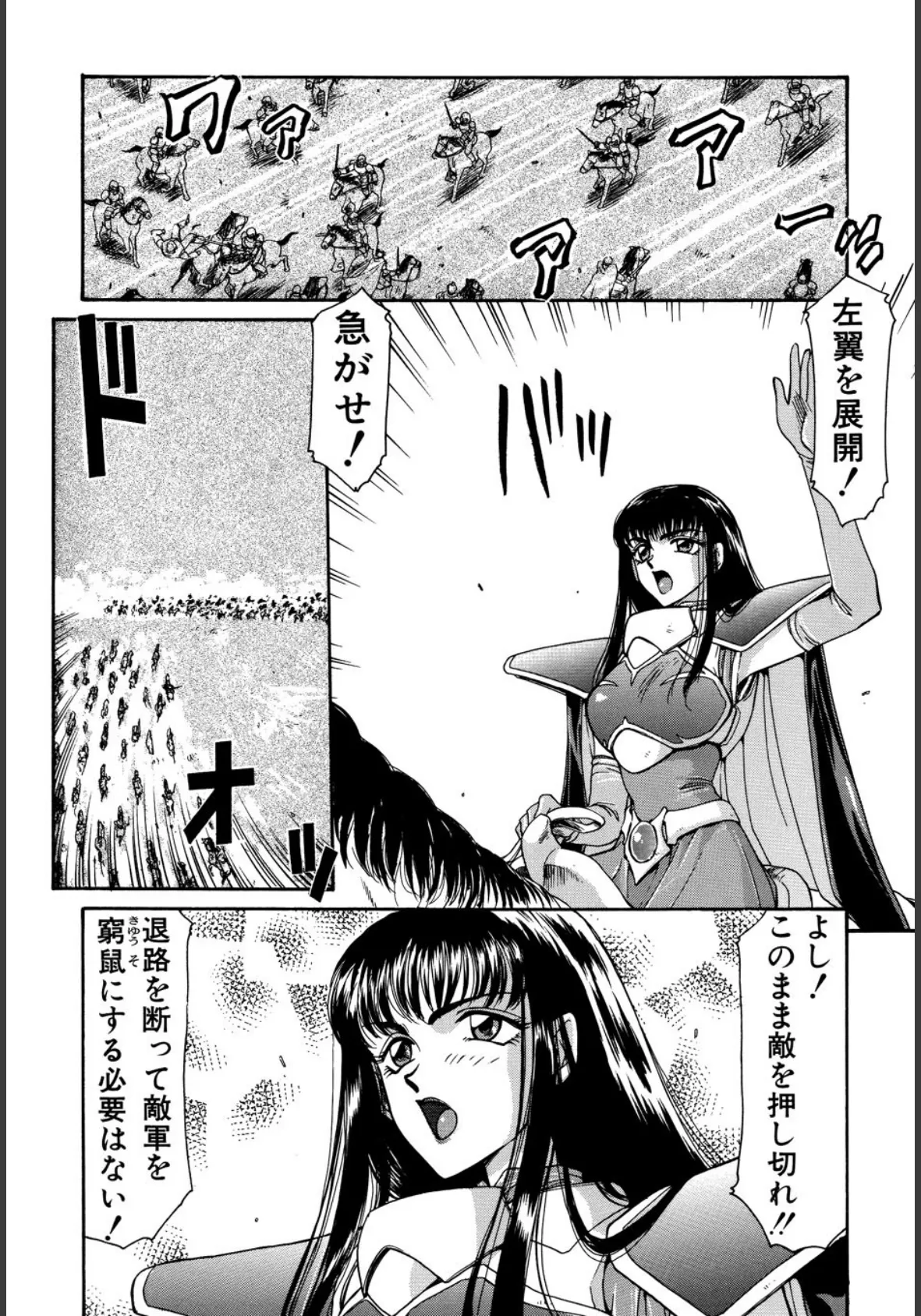 姫将軍シェラハ 7ページ