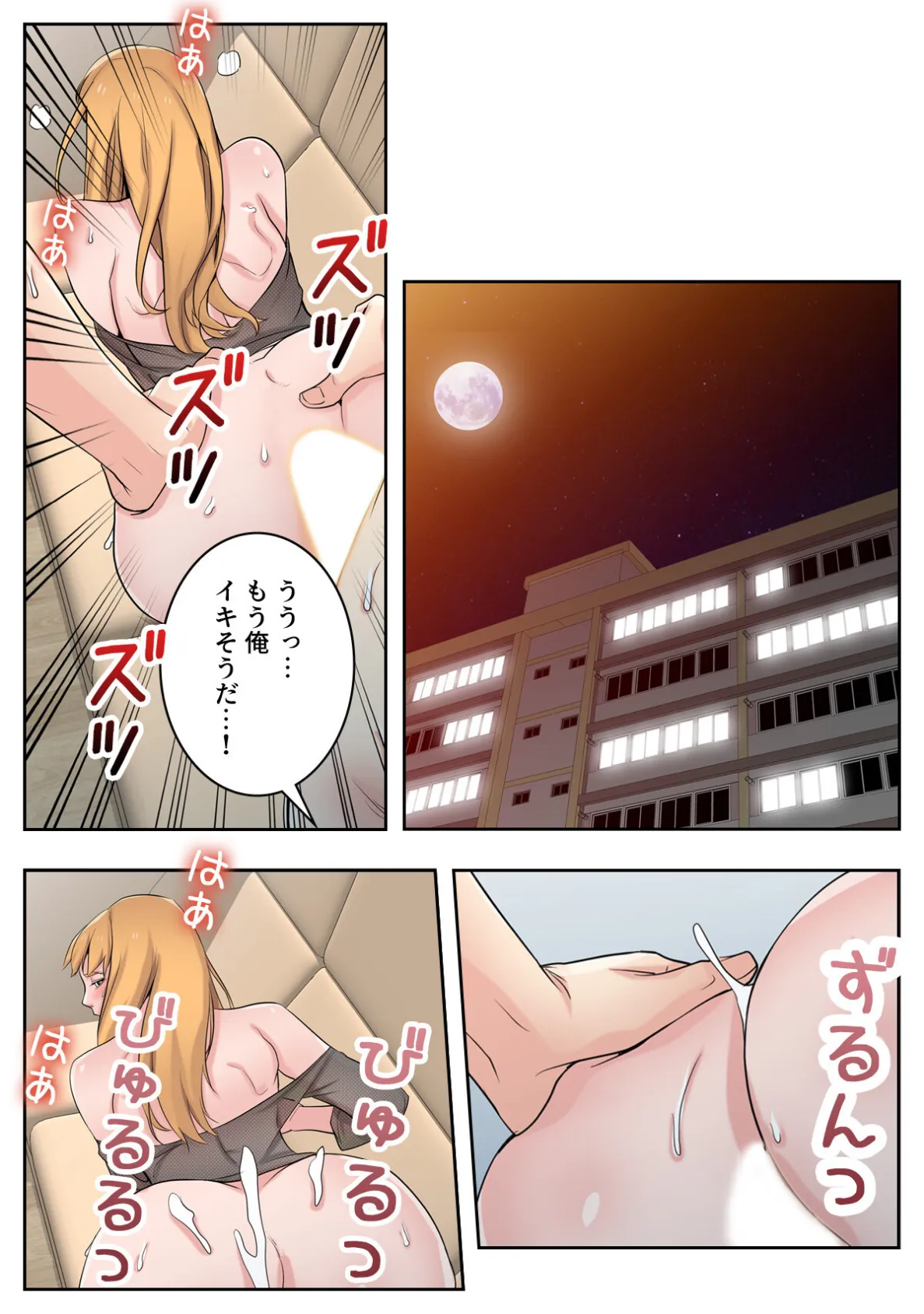 チョロい義妹もオレのもの!〜これが勝ち組エロトライアングル【特別修正版】(32) 2ページ