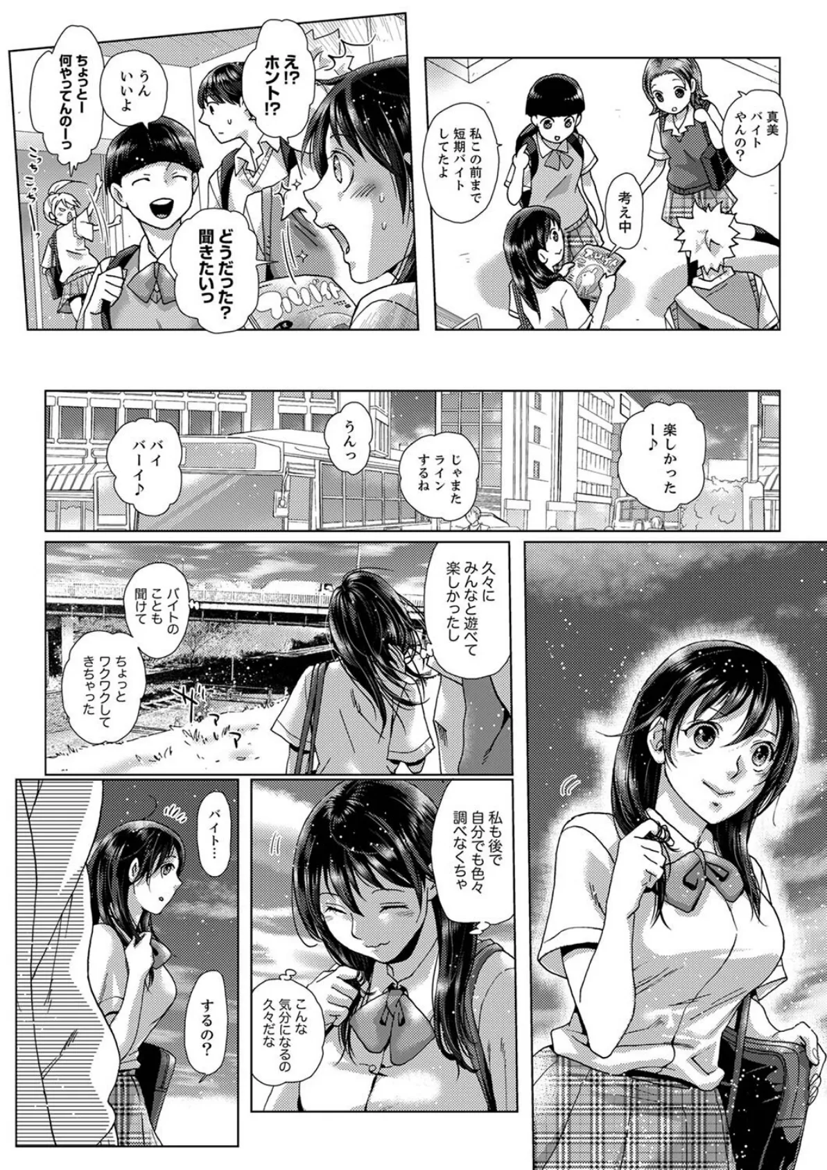 初SEXは姉の彼氏〜ダメ、お姉ちゃんの隣で出さないで…!40 6ページ