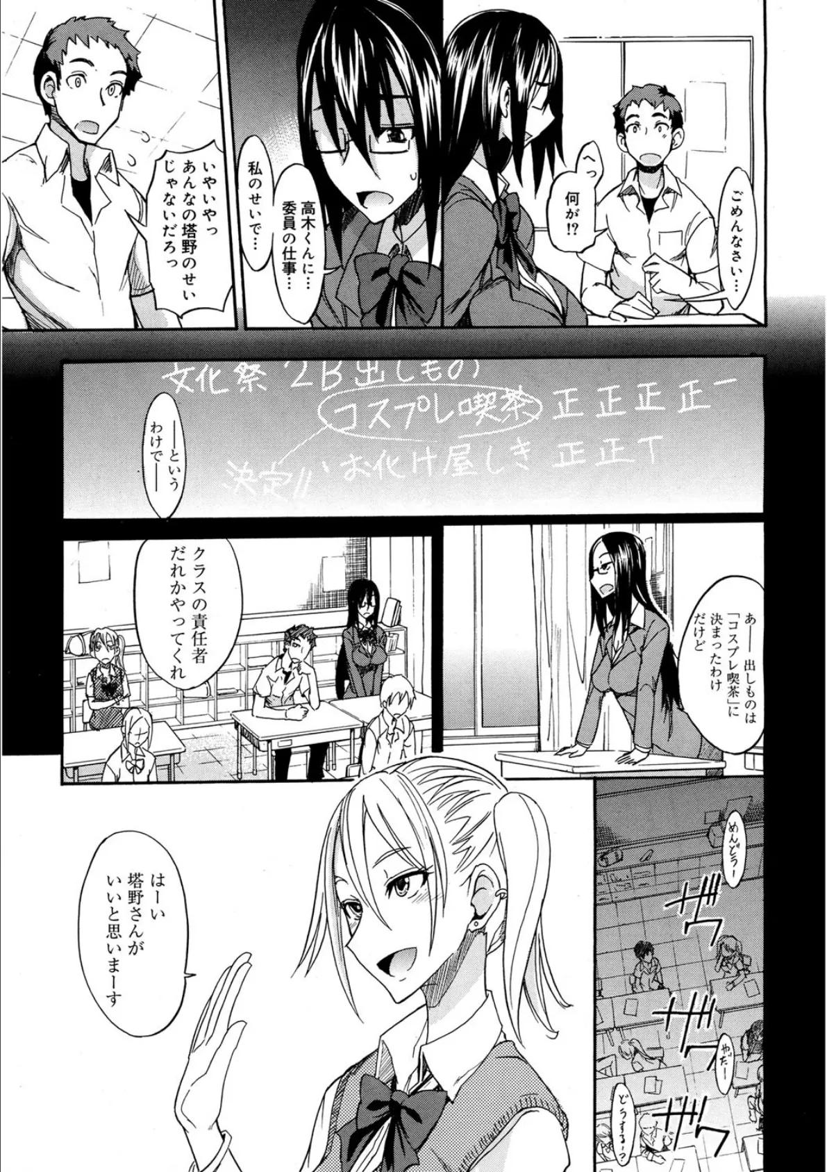 えっちーMAX!! 8ページ