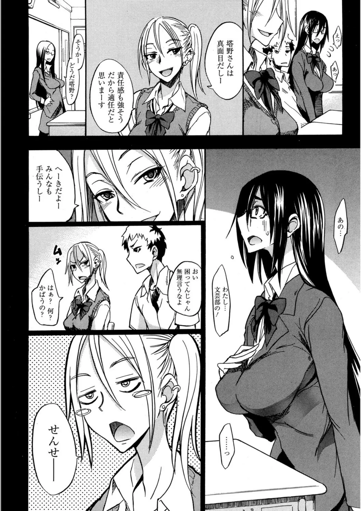 えっちーMAX!! 9ページ