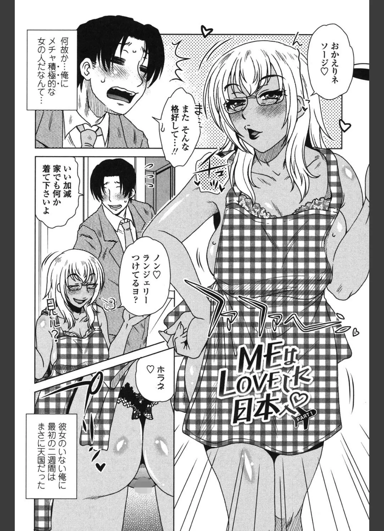 弊社(ウチ)の社長のハメデレ淫活 3ページ