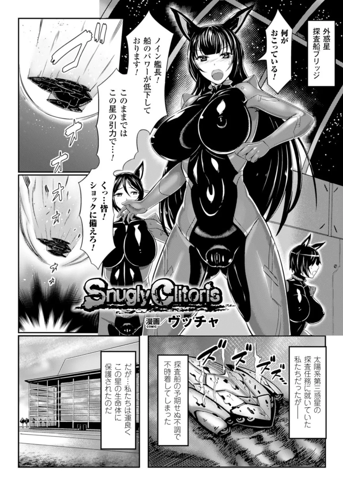 二次元コミックマガジン デカクリ美少女クリイキ地獄！ Vol.1 3ページ