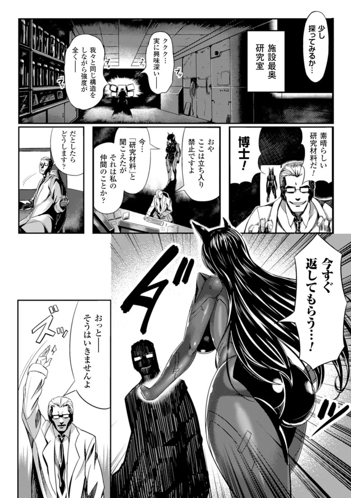 二次元コミックマガジン デカクリ美少女クリイキ地獄！ Vol.1 5ページ
