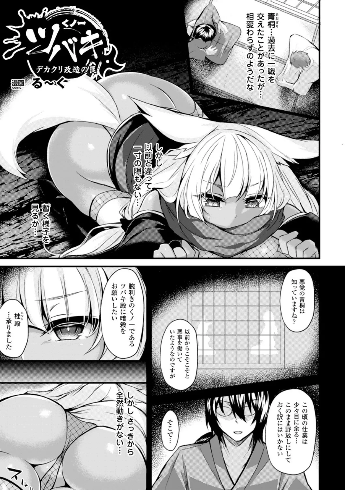 二次元コミックマガジン デカクリ美少女クリイキ地獄！ Vol.1 9ページ