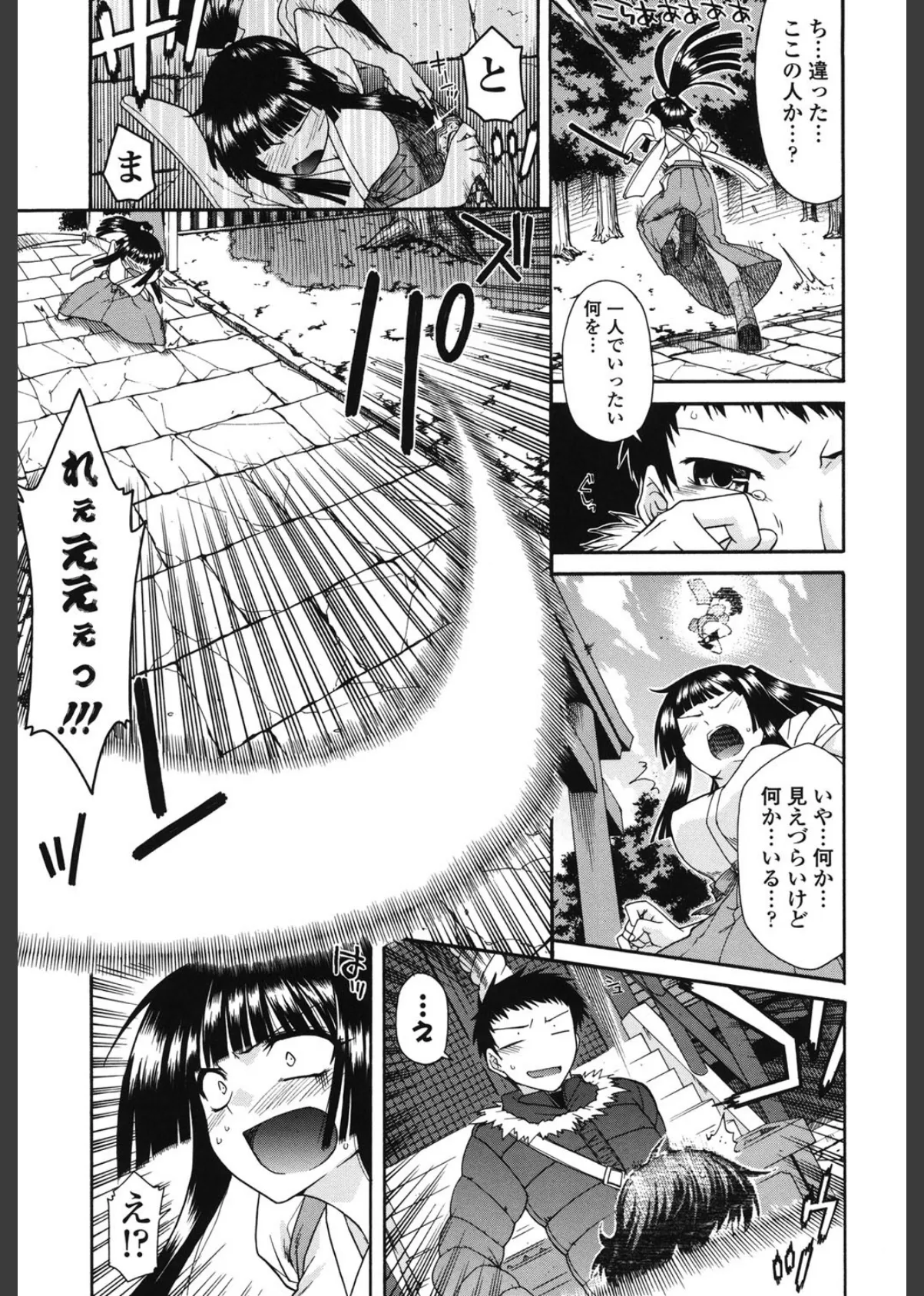 ちちみこ! 淫乱処女草子 6ページ