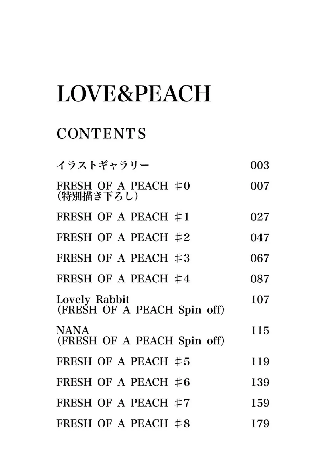 LOVE＆PEACH 3ページ