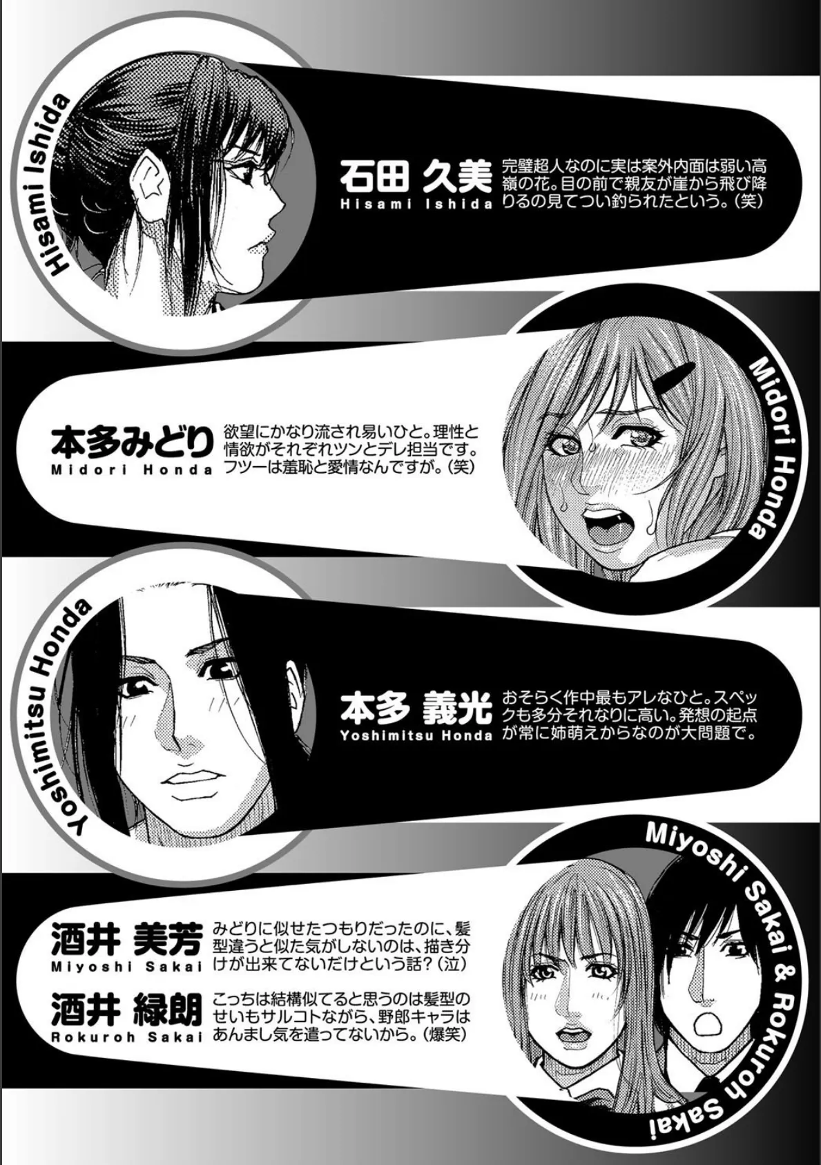 シスえろ お兄ちゃんと妹の…!なコト 3ページ