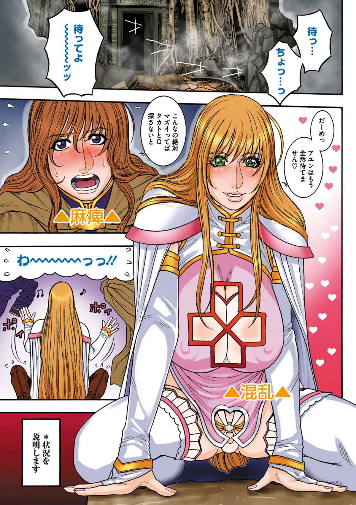 シスえろ お兄ちゃんと妹の…!なコト 4ページ