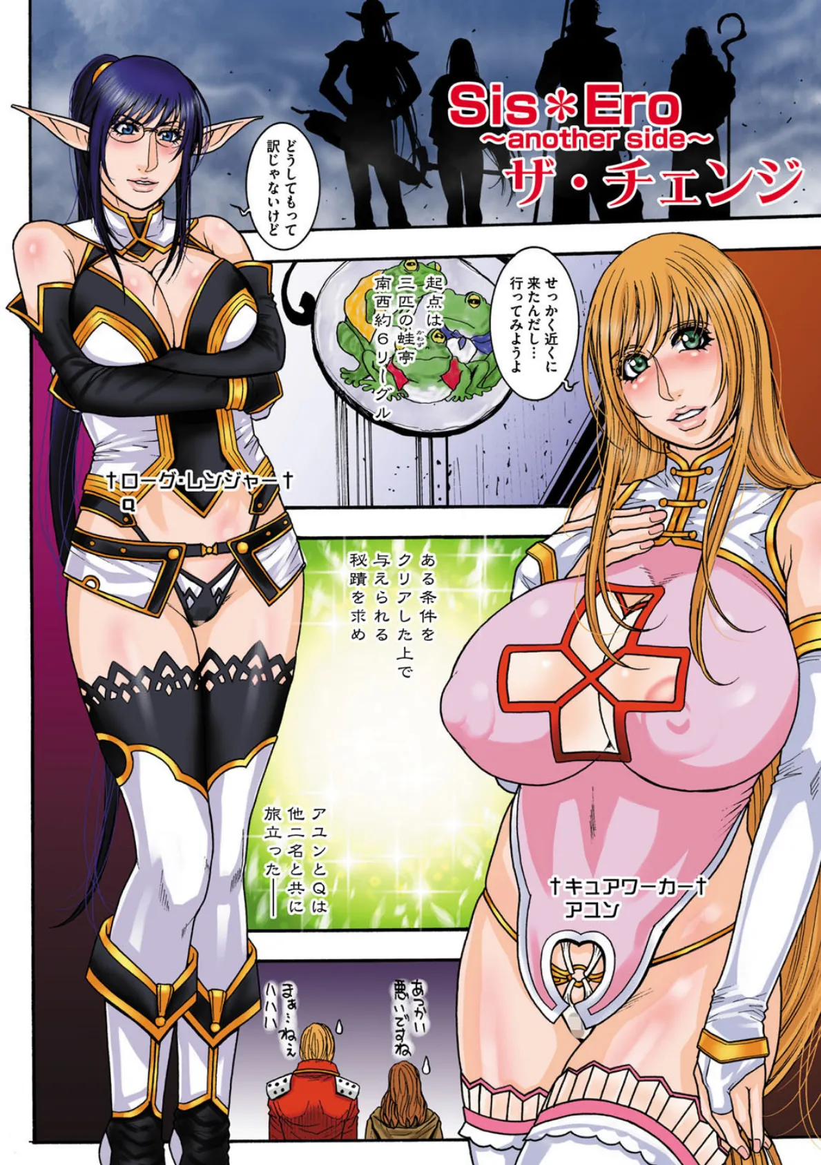 シスえろ お兄ちゃんと妹の…!なコト 5ページ