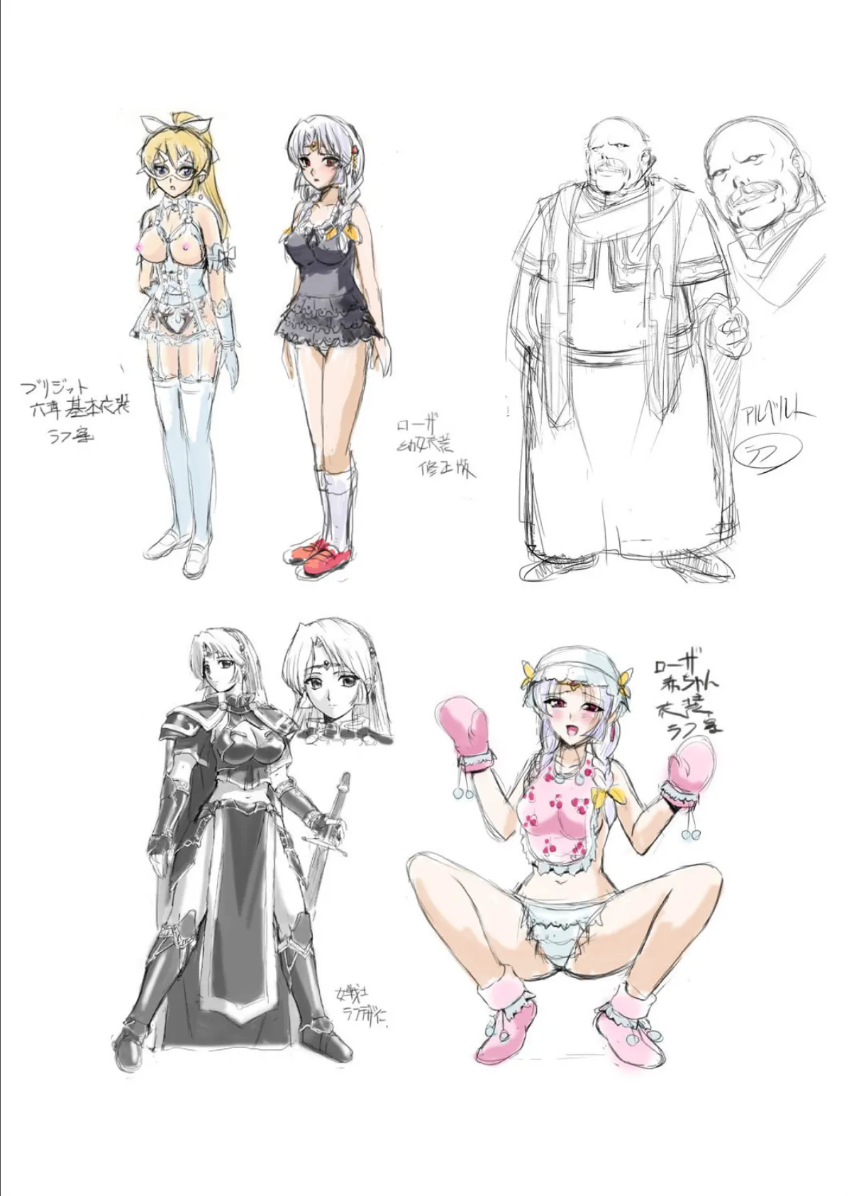 助三郎アートワークス 筑摩十幸作品編 13ページ