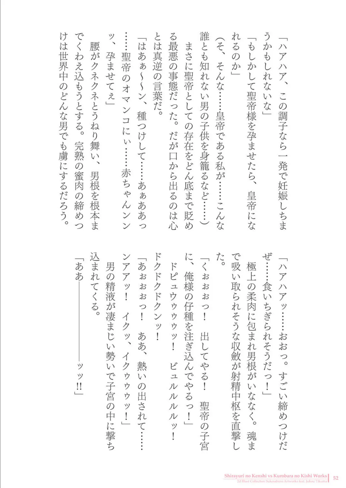 助三郎アートワークス 筑摩十幸作品編 8ページ