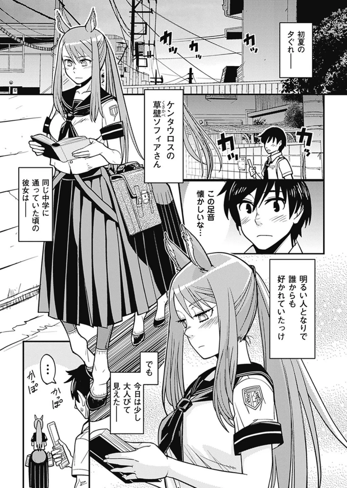 別冊コミックアンリアル モンスター娘パラダイス Vol.2 5ページ