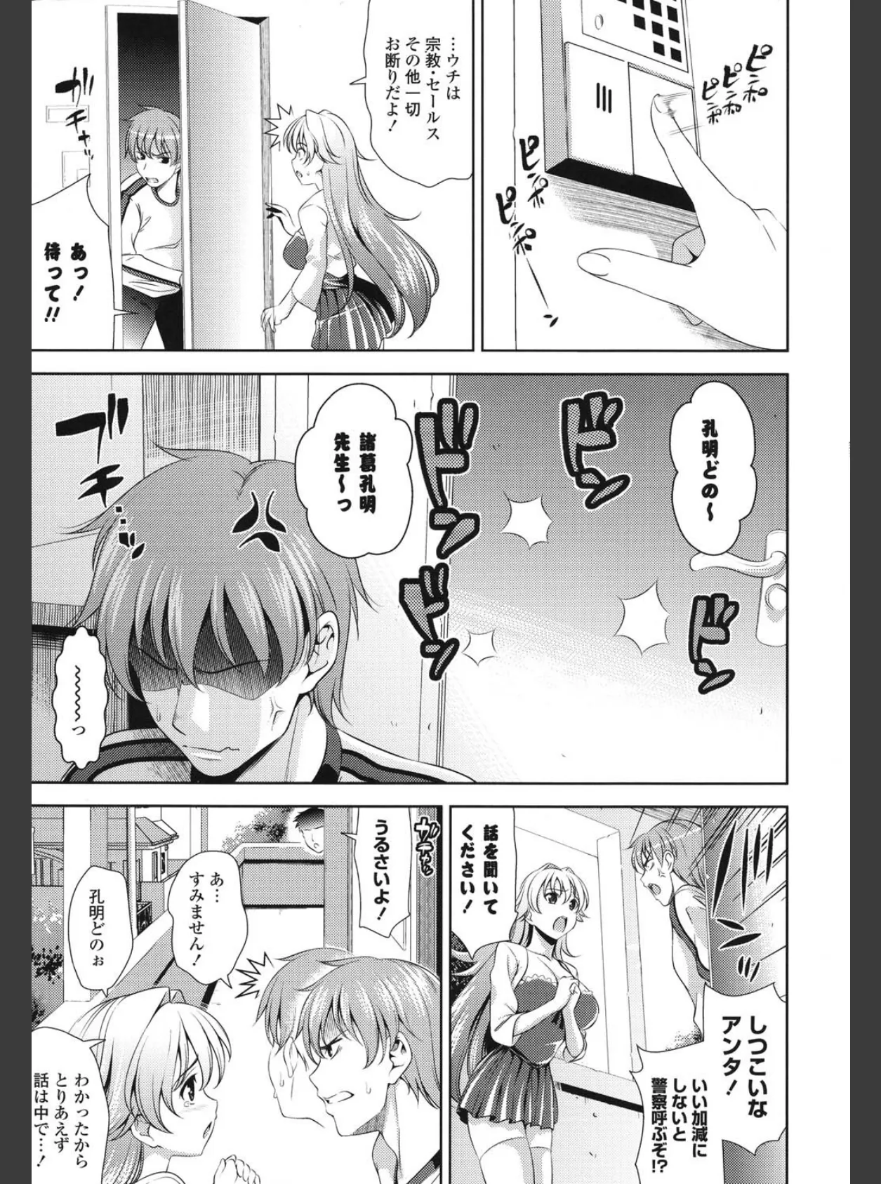 ショッキングピンク! 8ページ