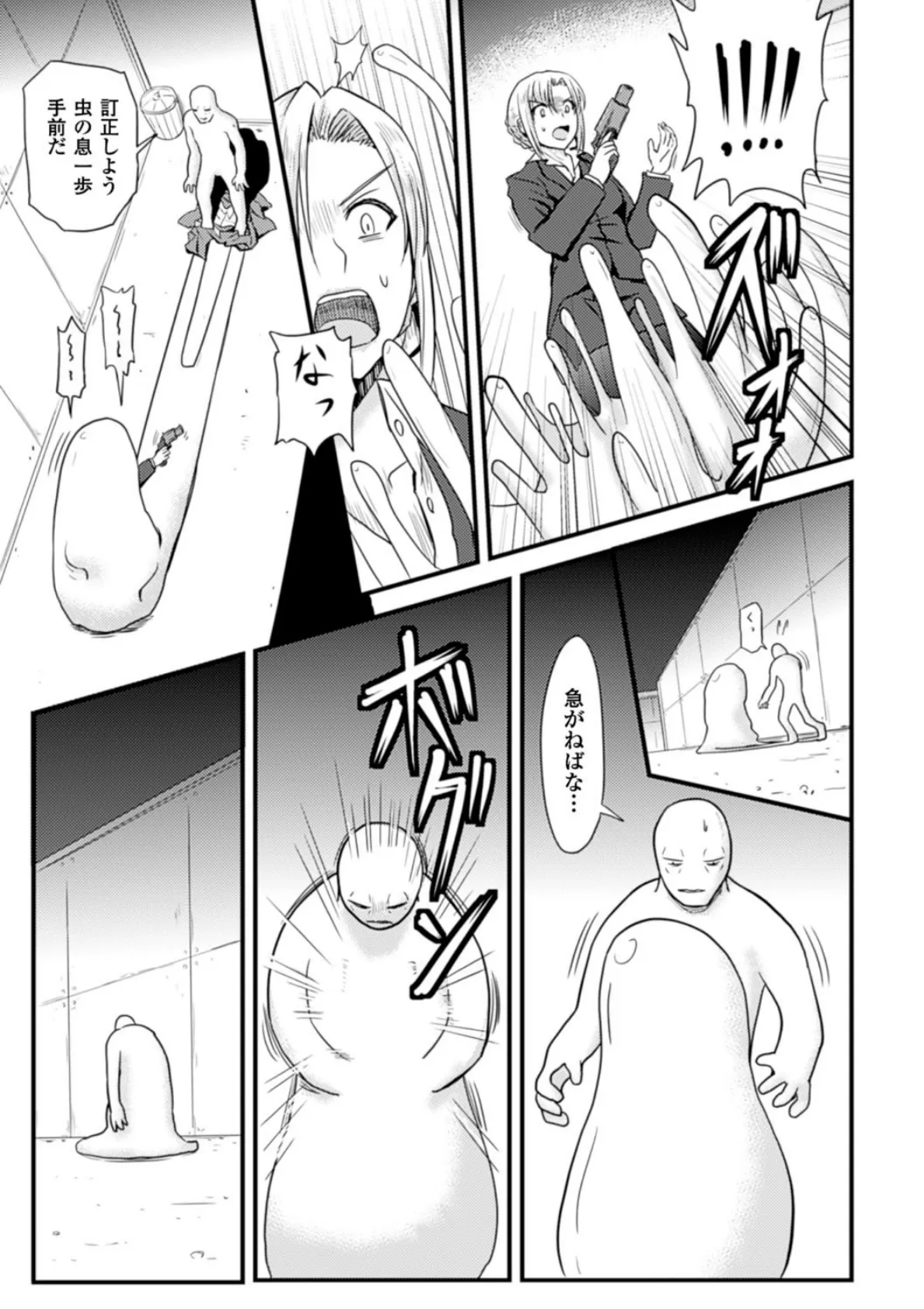 二次元コミックマガジン 丸呑みイキ地獄 モンスターに捕食されたヒロイン達 Vol.4 17ページ