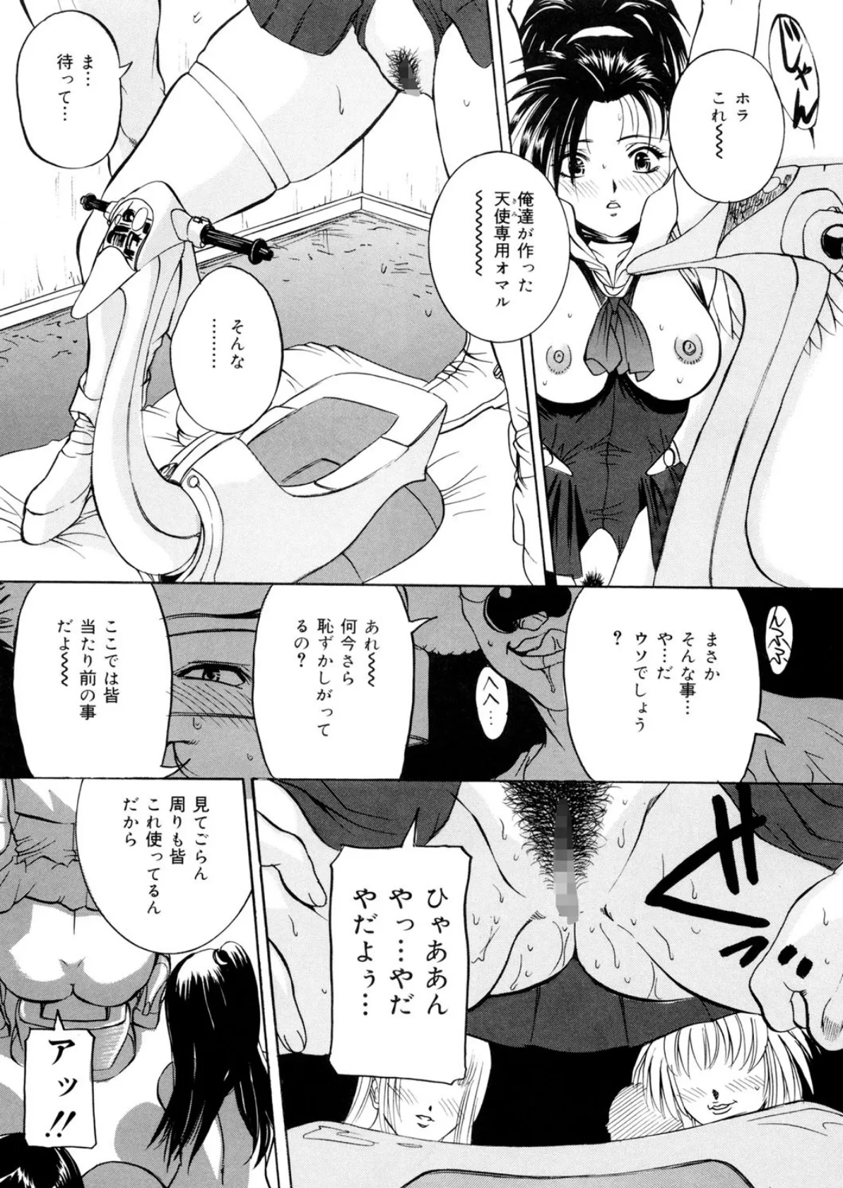 地下室の令嬢 10ページ