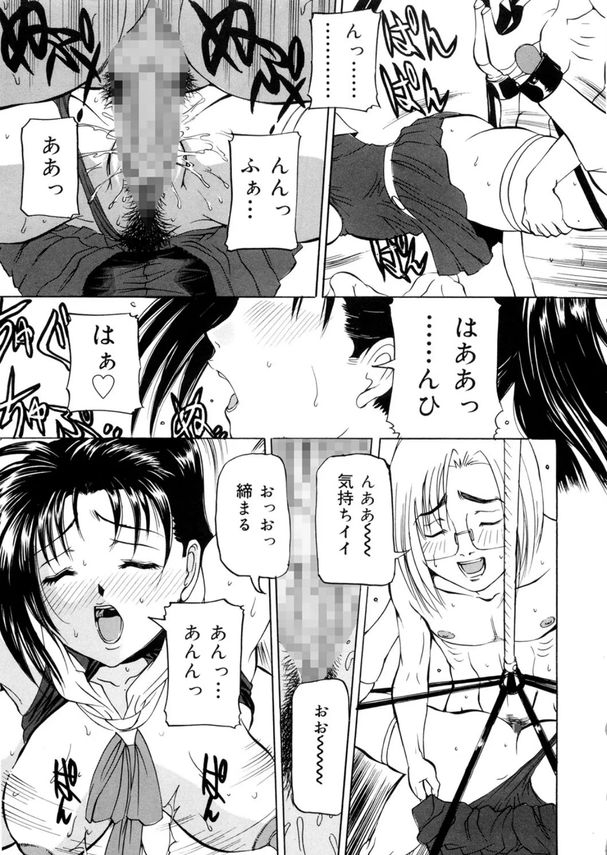 地下室の令嬢 6ページ