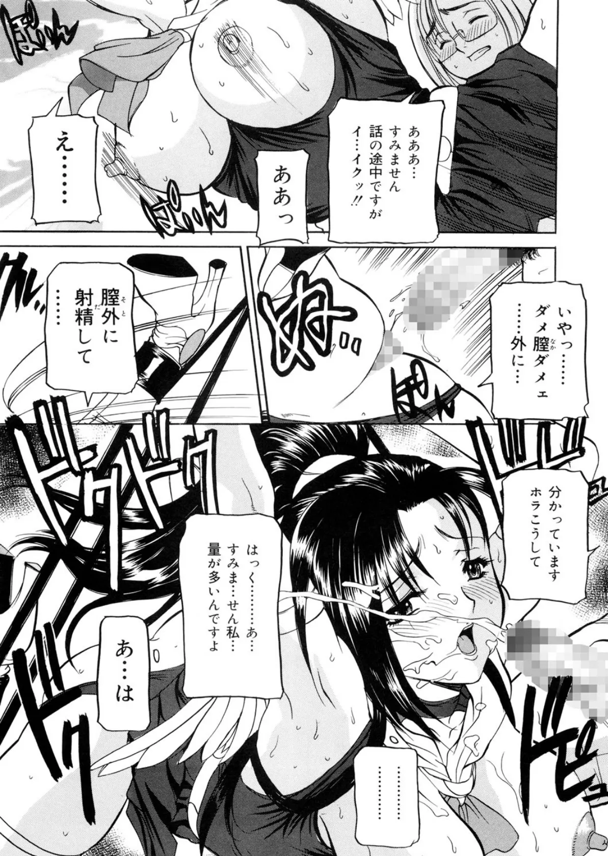 地下室の令嬢 8ページ