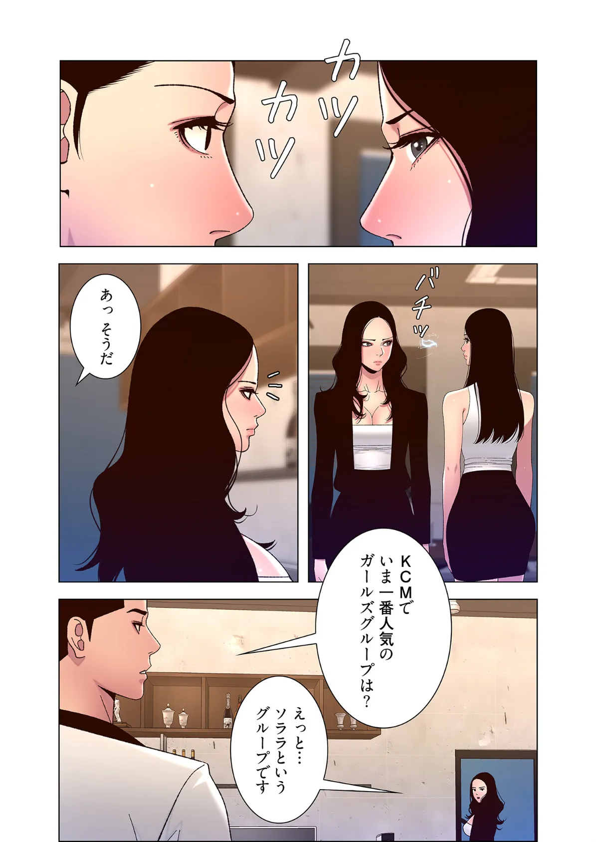 ヤりまくりアプリ(フルカラー) 31 5ページ