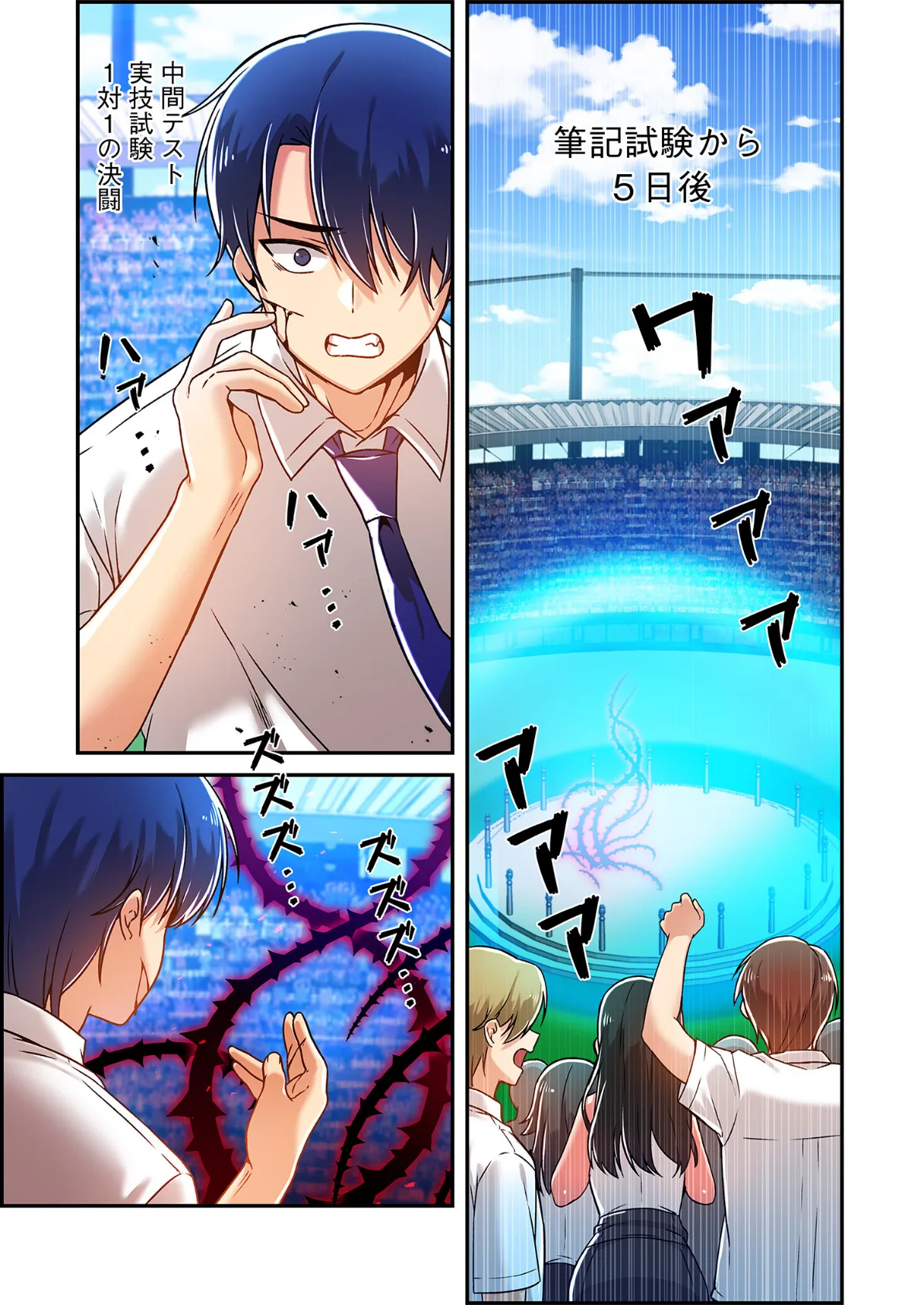 クソゲー転生 〜ヒロインを一度に全員攻略しないと死ぬルール！？〜（フルカラー） 27 3ページ