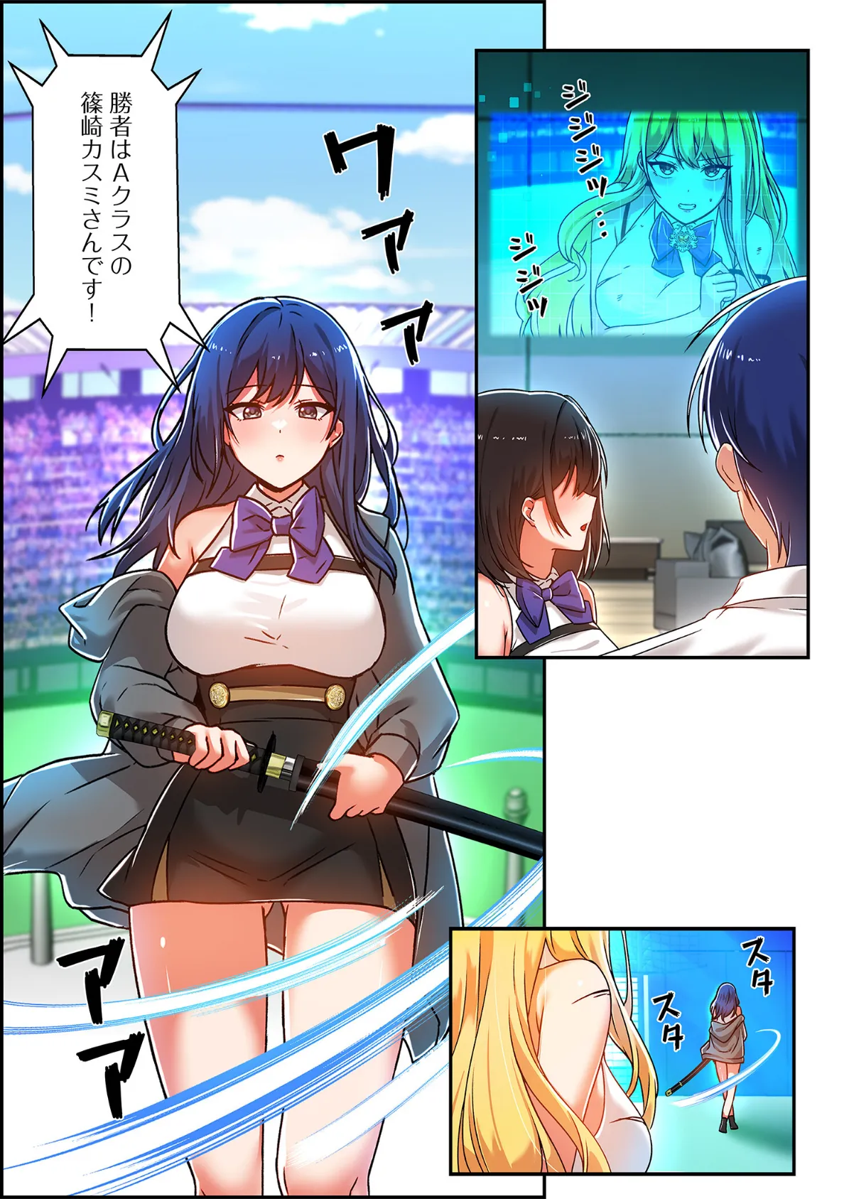 クソゲー転生 〜ヒロインを一度に全員攻略しないと死ぬルール！？〜（フルカラー） 27 7ページ