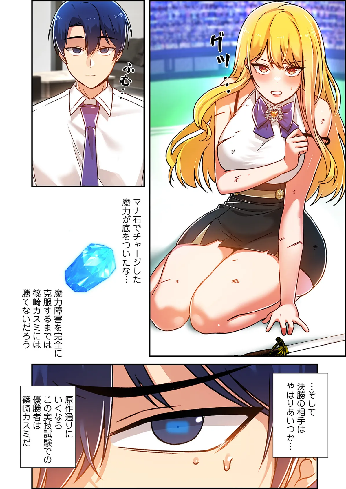 クソゲー転生 〜ヒロインを一度に全員攻略しないと死ぬルール！？〜（フルカラー） 27 8ページ