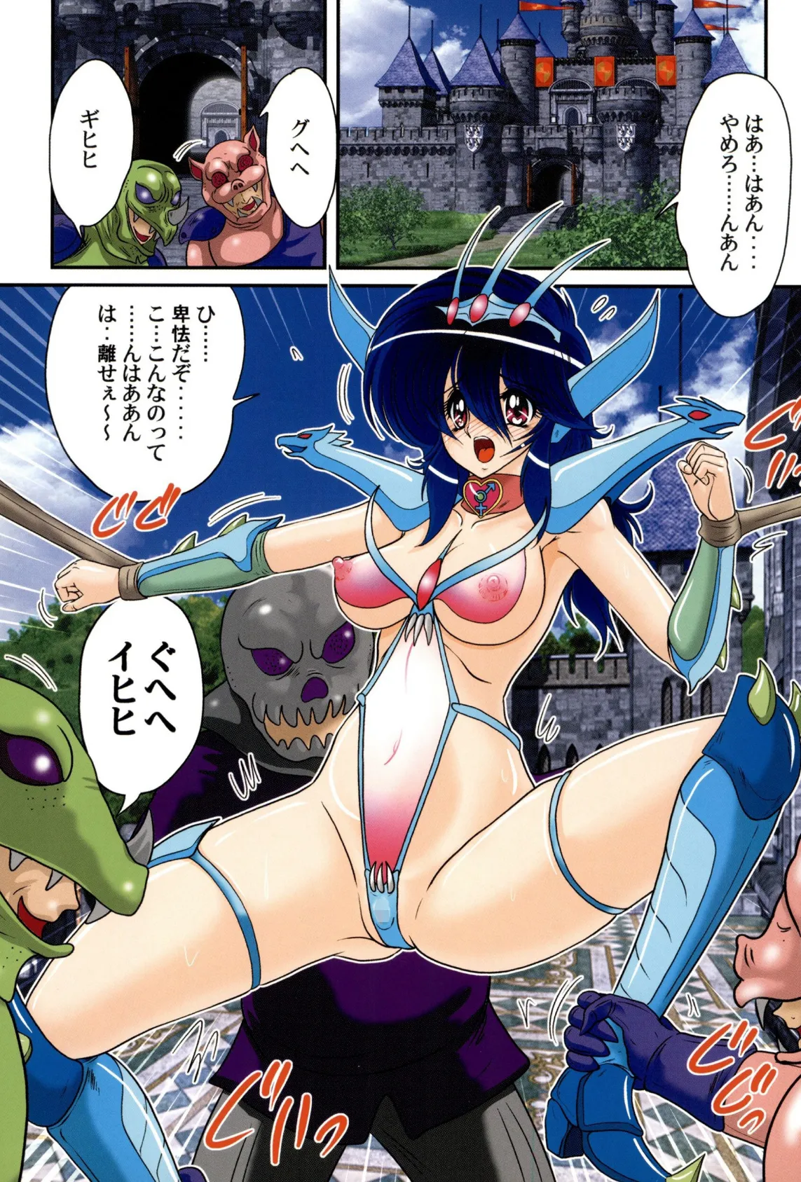 精霊特捜フェアリィセイバー 27 ドラゴン淫殺 3ページ