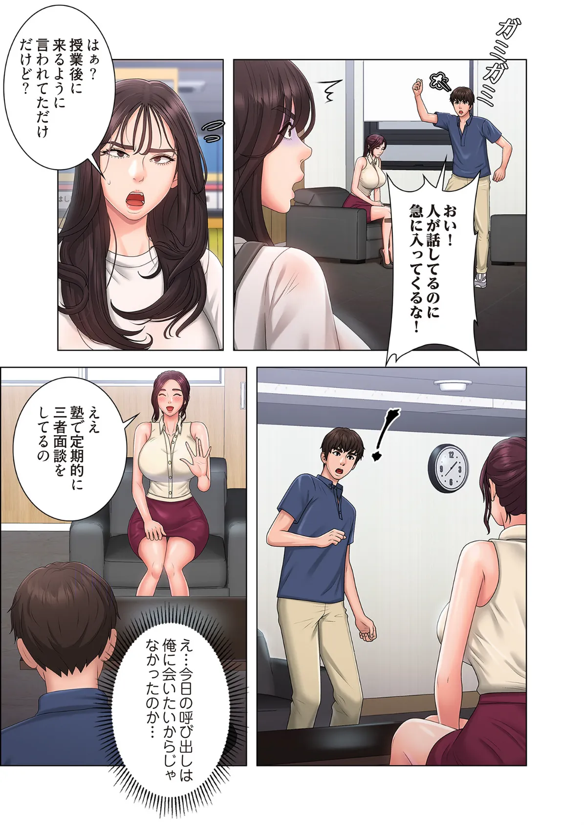 竿姉妹(フルカラー) 19 3ページ