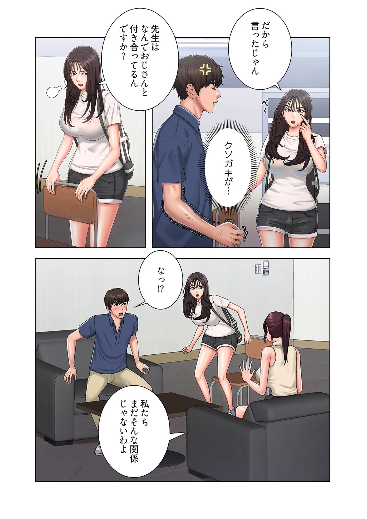 竿姉妹(フルカラー) 19 4ページ