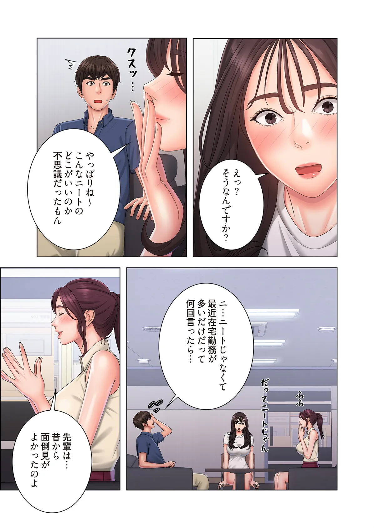 竿姉妹(フルカラー) 19 5ページ