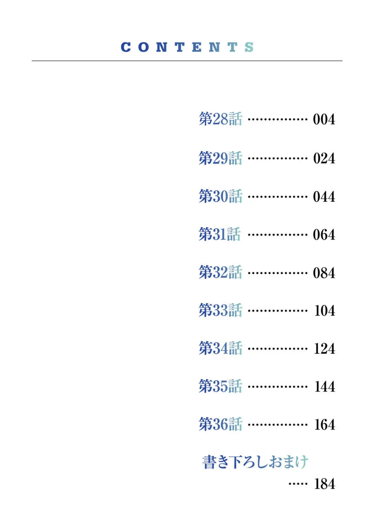 社員旅行で泥●エッチ!〜温泉のナカで熱いの入ってるぅ…【電子単行本版/限定特典まんが付き】4 2ページ